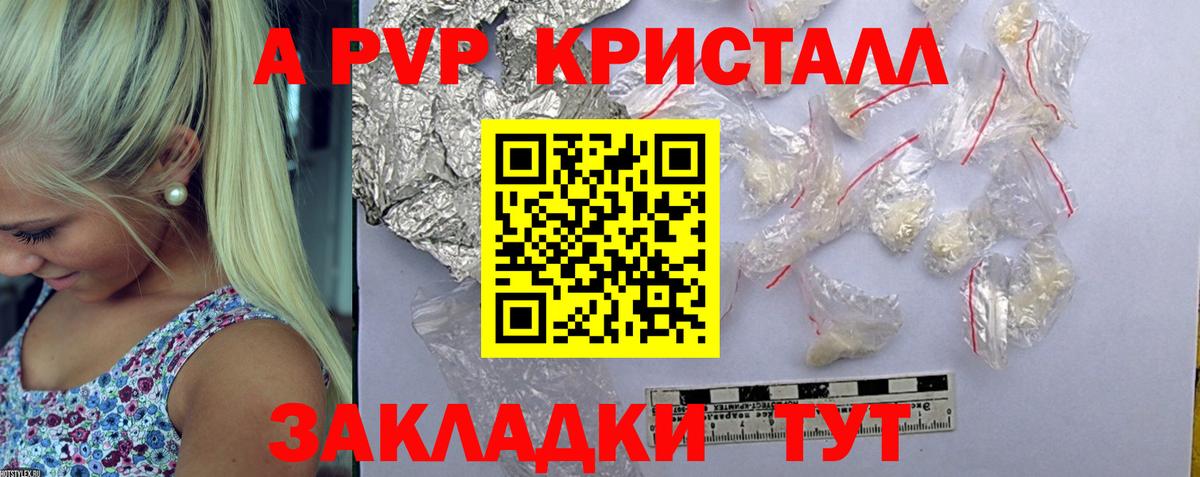А ПВП VHQ Артёмовский