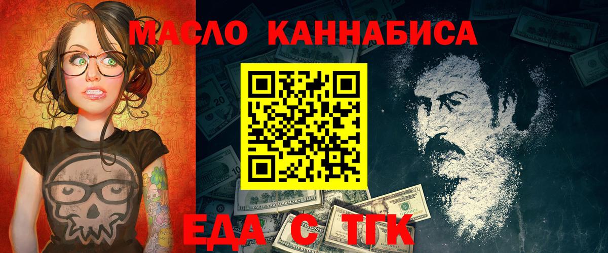 Cannafood конопля Артёмовский
