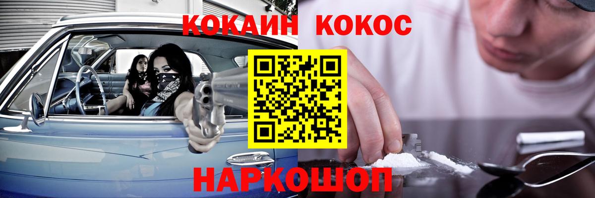 Кокаин Перу Артёмовский