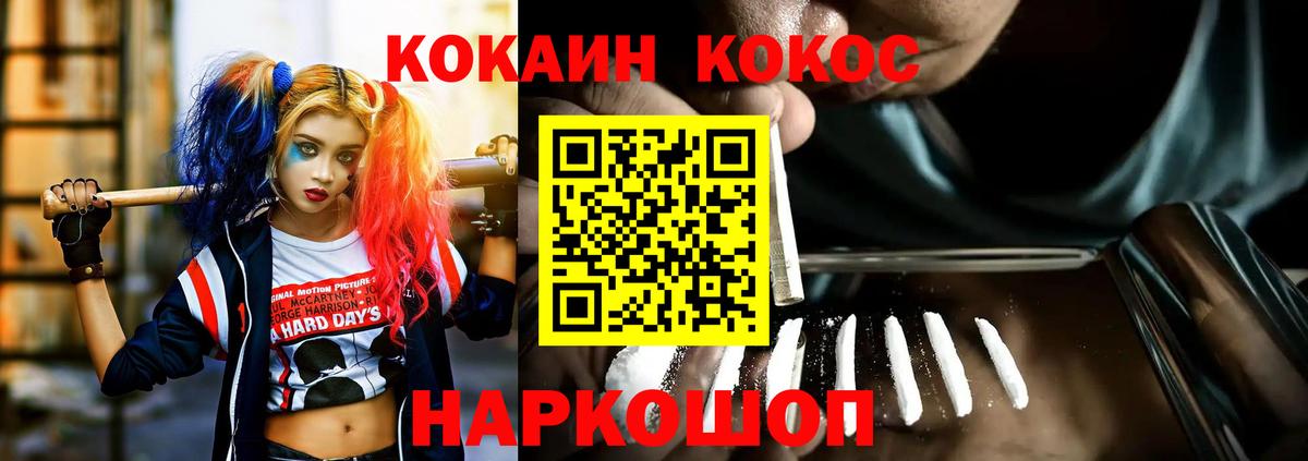 КОКАИН  Вход с VPN  Кокаин 97%  Артёмовский  Кокаин VHQ 