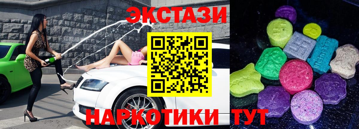 Ecstasy ешки Артёмовский
