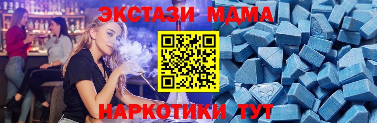 Экстази  Вход с VPN  Экстази круглые  МЕГА как войти  Экстази круглые  Артёмовский 
