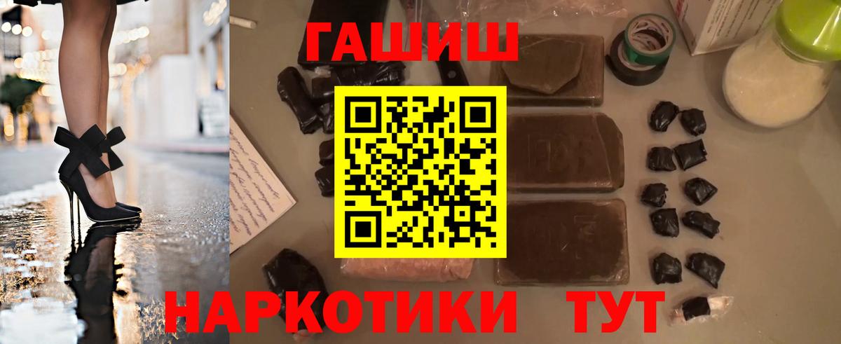 Артёмовский  Гашиш гашик  ГАШ  дарнет шоп  Вход с VPN 