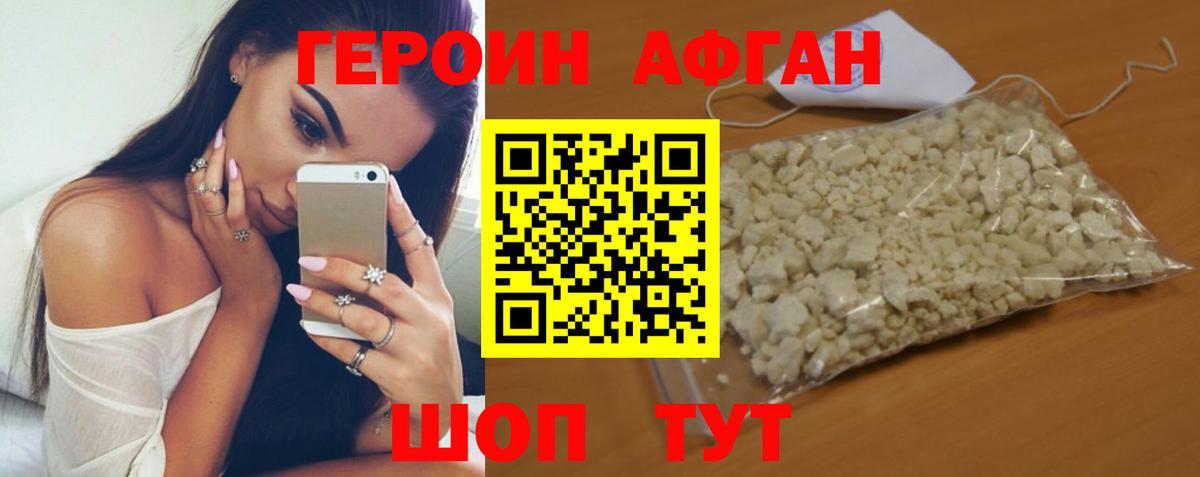 Артёмовский  ГЕРОИН  Вход с VPN  ГЕРОИН Heroin 