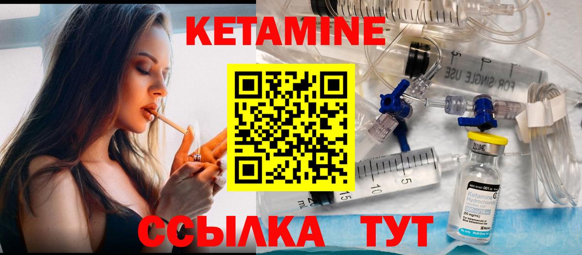 КЕТАМИН VHQ  Вход с VPN  Артёмовский  КЕТАМИН VHQ 