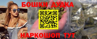 бутират Бердск