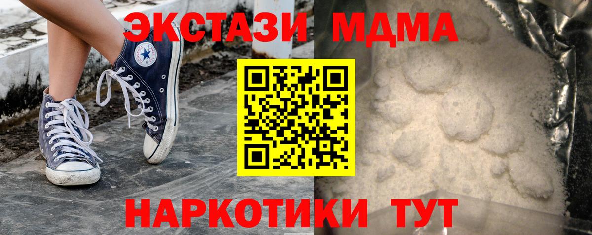 МДМА  МДМА crystal  MDMA кристаллы  Вход с VPN  Артёмовский 