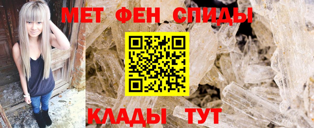 МЕТАМФЕТАМИН Methamphetamine Артёмовский