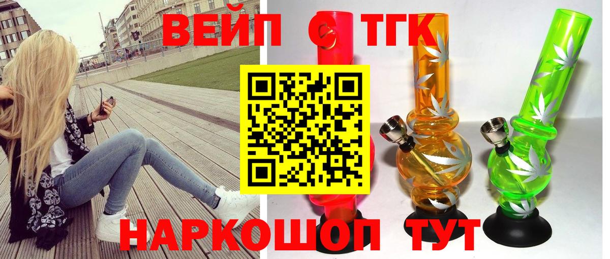 ТГК концентрат  Вход с VPN  закладка  Артёмовский  Дистиллят ТГК THC oil 