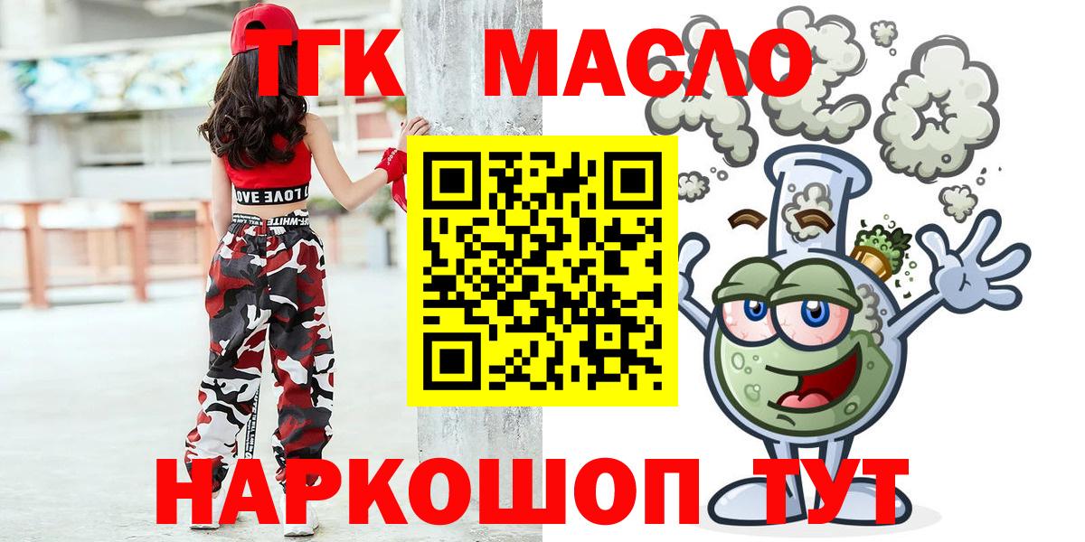 ТГК вейп Артёмовский