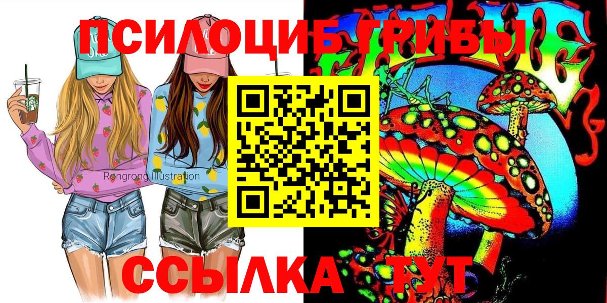 Галлюциногенные грибы Cubensis Артёмовский