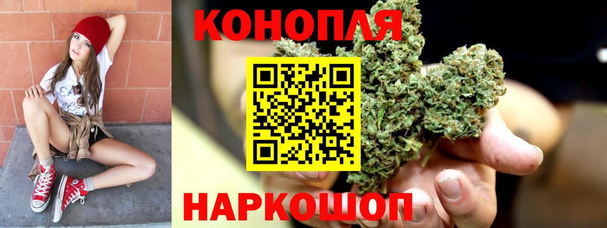 Марихуана SATIVA & INDICA  Вход с VPN  Артёмовский  Бошки марихуана конопля 